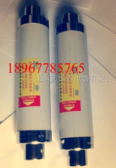 ◤XRNT-12／160◥涵春熔断器