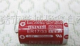麦克赛尔锂电池ER17/33