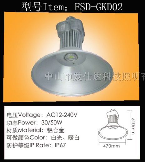 led|工矿灯|大功率|厂家|生产厂家