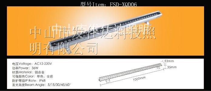 led洗墙灯|led洗墙灯价格|发仕达照明
