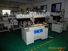 供应1.2米半自动锡膏印刷机