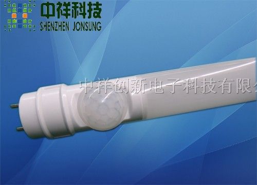供应高科技LED智能感应日光管