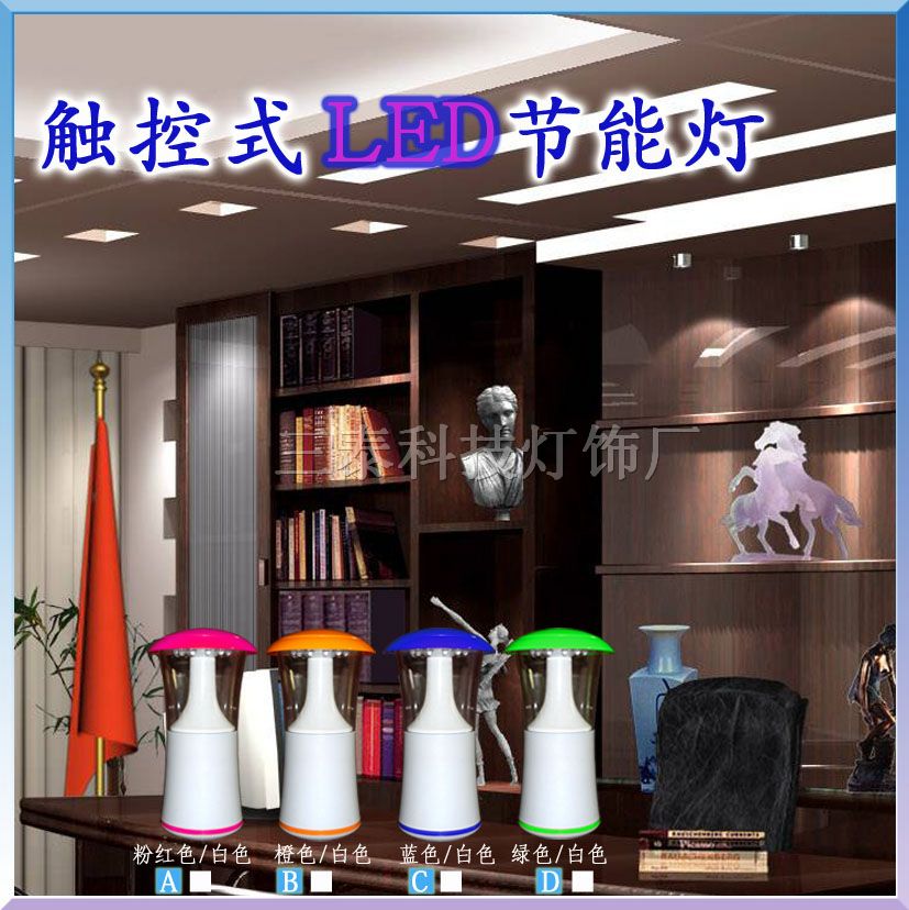 供应LED触控小夜灯