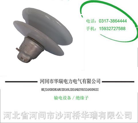 线路专XWP6-70用瓷瓶*缘子๑•ิ.•ั๑