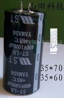 音响分频电解电容