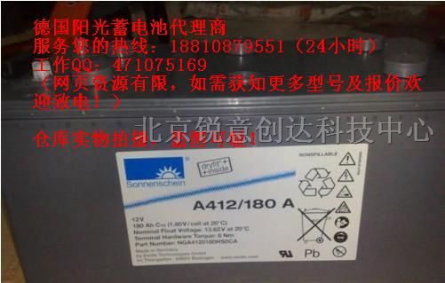山东德国阳光蓄电池180A/价格/报价