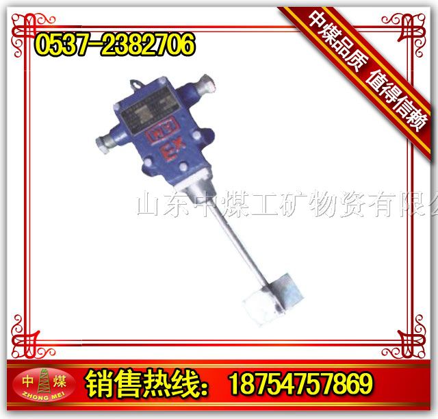 供应GUJ30堆煤传感器