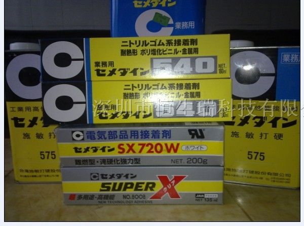 Ӧcemedine SUPERX8008