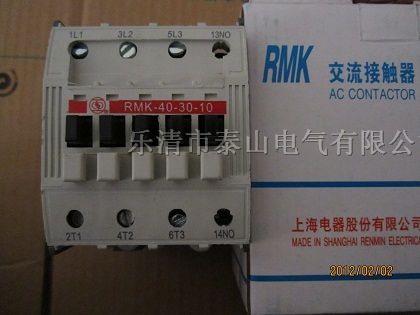 供应RMK40接触器