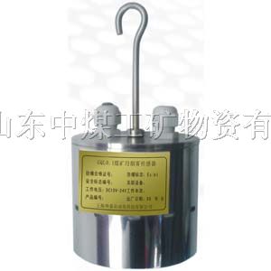 供应GQL0.1矿用烟雾传感器