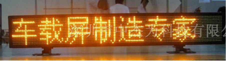 供应led车载显示屏