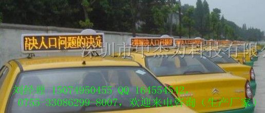 供应出租车车顶广告屏