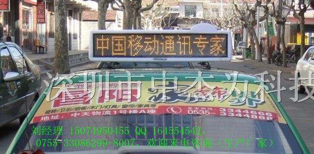 供应安徽省出租车led广告屏、安徽省车载电子显示屏