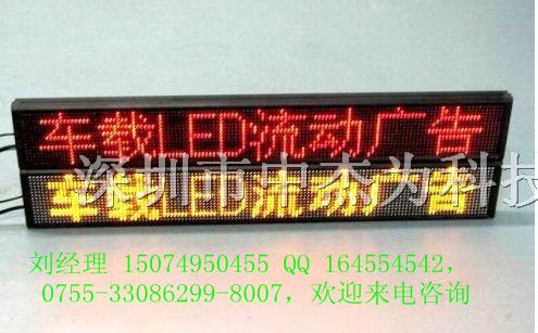 供应河南省led出租车显示屏、河南省车载显示屏