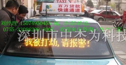 供应湖南省led出租车显示屏、湖南省车载显示屏