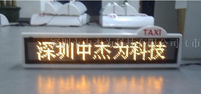供应出租车LED显示屏｜出租车LED顶灯