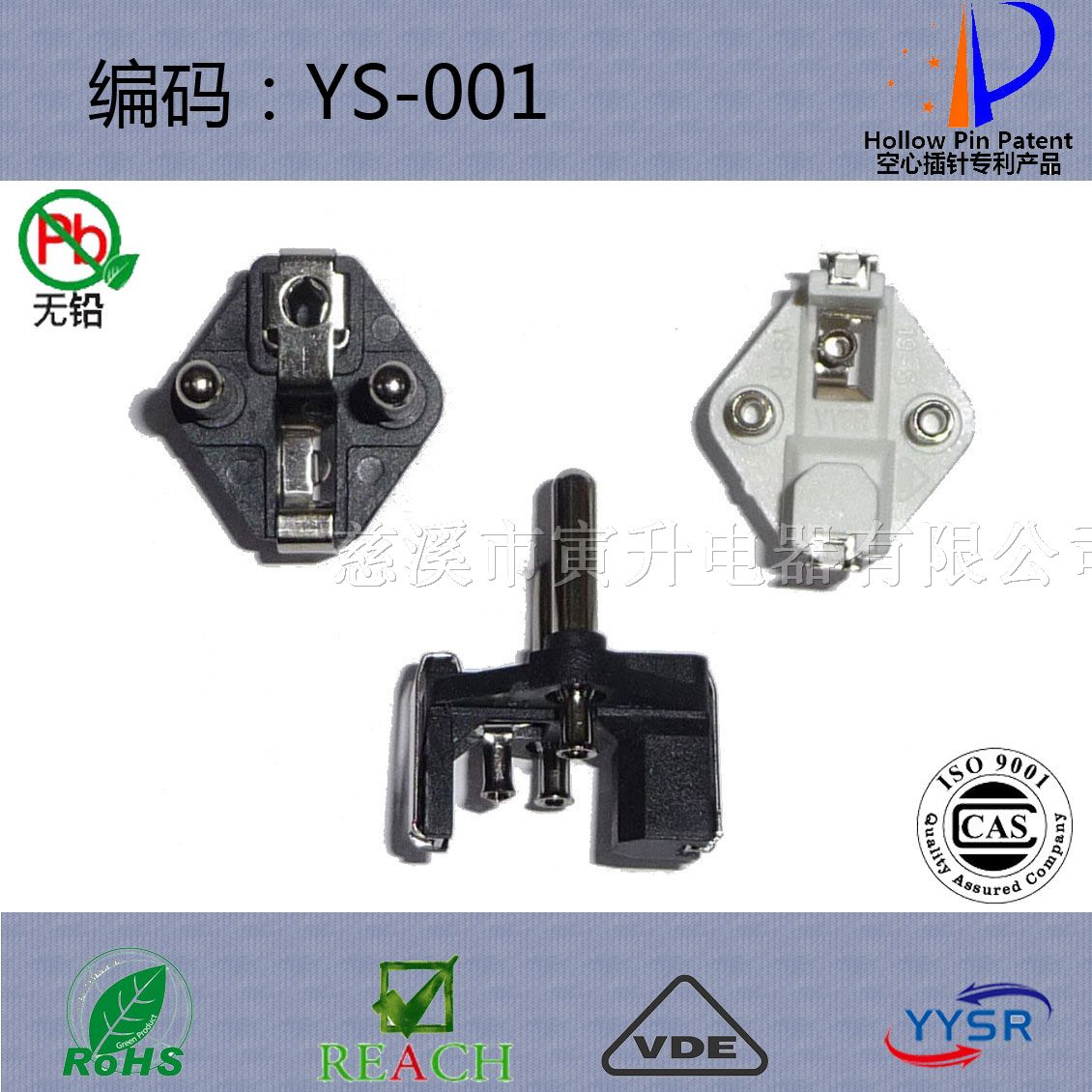 供应Y003支架 YS-001
