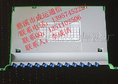 （普天）12芯一体化模块、一体化托盘厂家！(*)