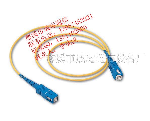 成运*—（电信级）FC|SC光纤跳线（UPC）