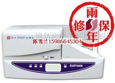 供应硕方SP600线缆标牌打印机