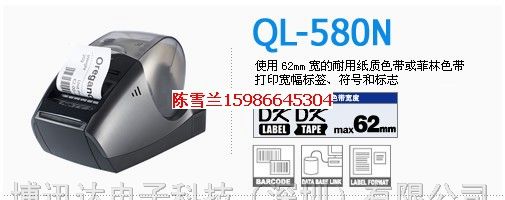 供应台州兄弟QL-580N热敏纸机