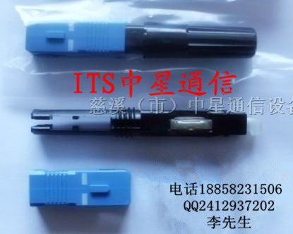 公布光纤快速连接器（报价）连接器（图片信息）中星