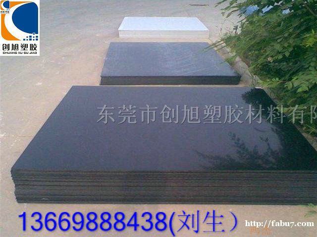 供应黑色PC板，*PC板，东莞供应商