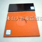 供应*电木板