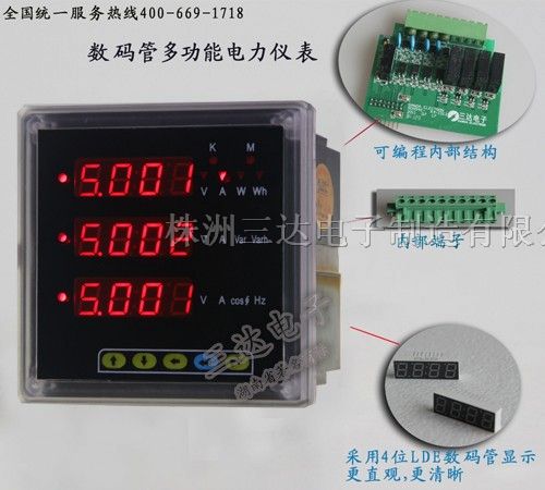 PD284E-9S4 定货,三达PD284E-9S4 多功能电力仪表