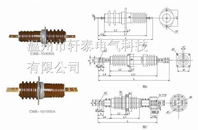 供应轩泰CWB-10/1000A 2000A 3000A陶瓷穿墙套管