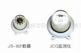 【轩泰】JS-8  JCQ-10/800放电计数器监测仪继电器