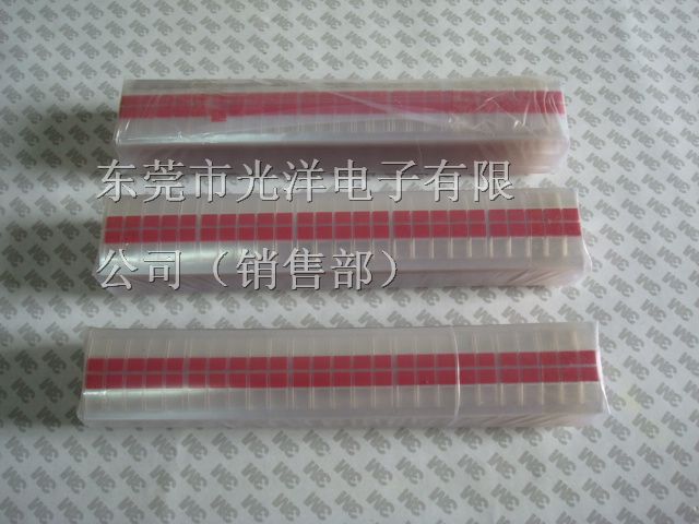 供应*强粘保护膜易撕贴