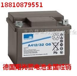 供应德国阳光A412/90A蓄电池/阳光蓄电池90A报价