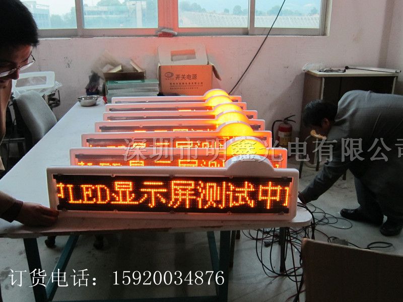 供应厂家推荐车载GPRS条屏/车顶GPRSLED广告屏厂商