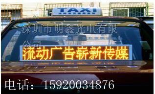 供应研发各种出租车车载LED广告屏幕生产厂家