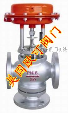 *气动三通分流调节阀，*气动分流、合流调节阀