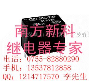供应宏发继电器原装