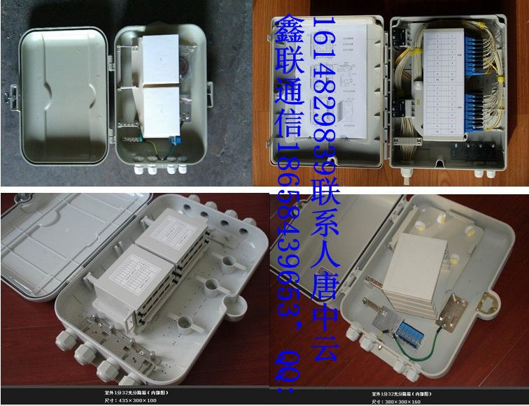 供应SMC1分32光纤分线箱、光纤分路箱价格