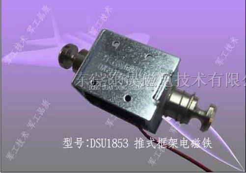 供应推式框架电磁铁/低压推式框架电磁铁
