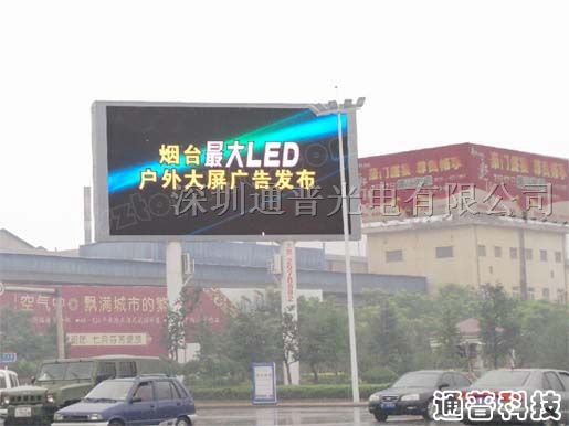 供应温州LED全彩大电视/户外全彩*水显示屏