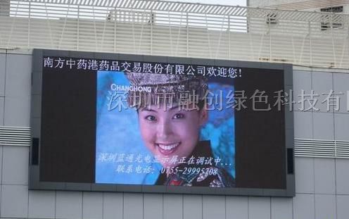 高清广告LED电子墙