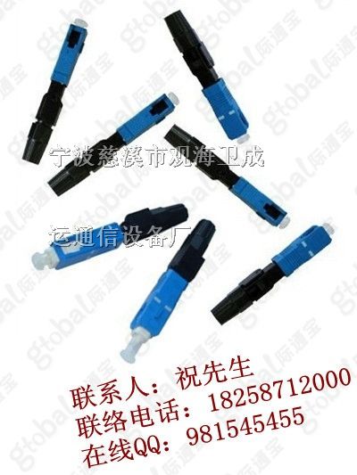 供应预埋式 SC快速连接器 【优质产品】