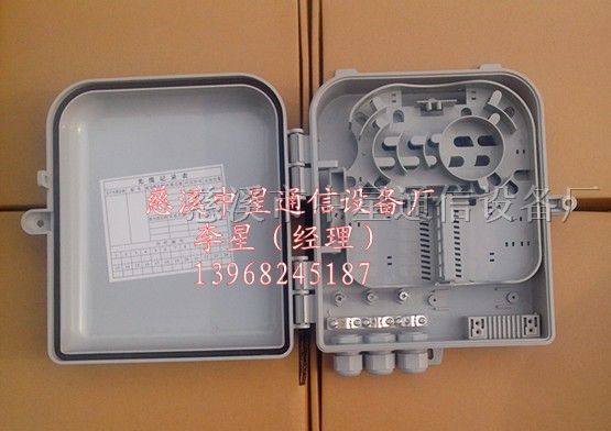 供应电信12芯光纤分线盒（电子）24芯塑料分纤盒