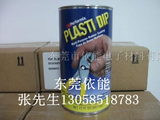 供应*潮*缘胶水Plasti Dip