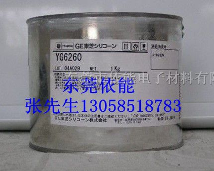 供应迈图YG6260迈图YG6111导热硅脂