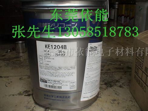 供应信越KE1204A/B灌封胶