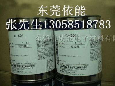 供应ShinEtsu信越G-501润滑脂