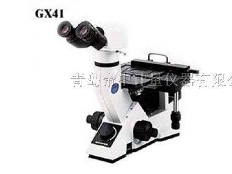 奥林巴斯GX41倒置金相显微镜现货*（）