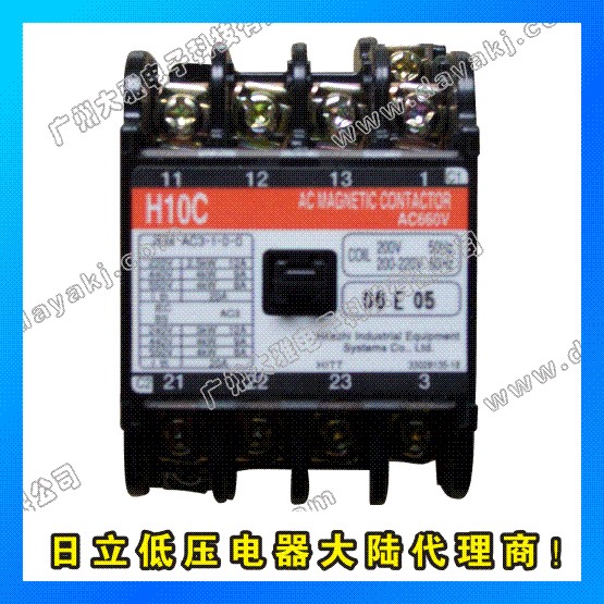 供应日立电磁接触器H10C