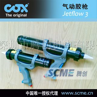 Jetflow3 *COX气动胶*，车辆制造市场的理想选择